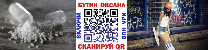 купить   Апшеронск  Бутират бутик 
