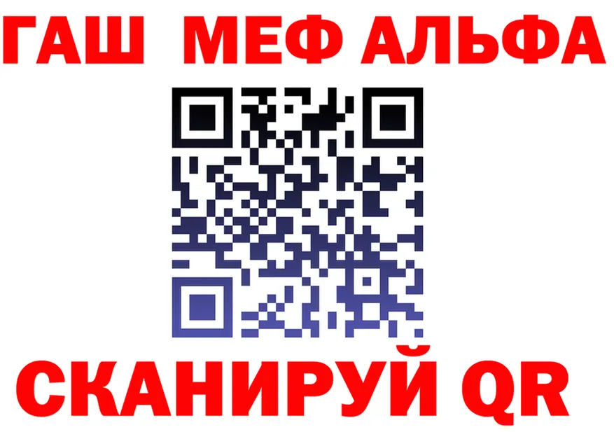 АМФ VHQ зеркало darknet omg Апшеронск